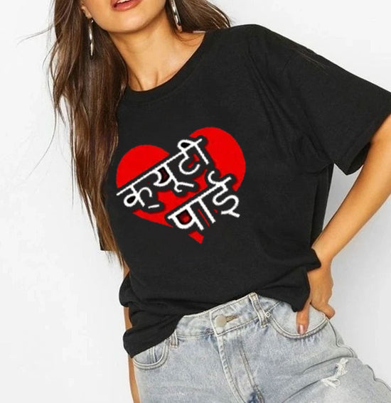 cutie pie hindi | Black Top T-Shirt