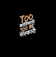 Too karntikaari to be sanskaari |  t-shirt black