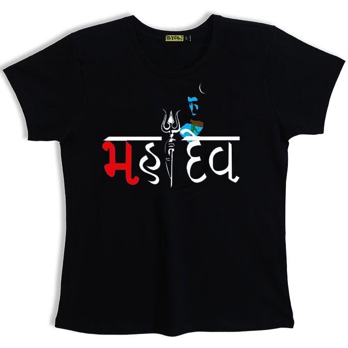 Mahadev Shiva | Half sleeve black Tshirt