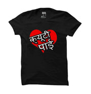 cutie pie hindi | Black Top T-Shirt
