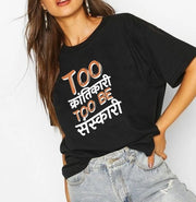 Too karntikaari to be sanskaari |  t-shirt black
