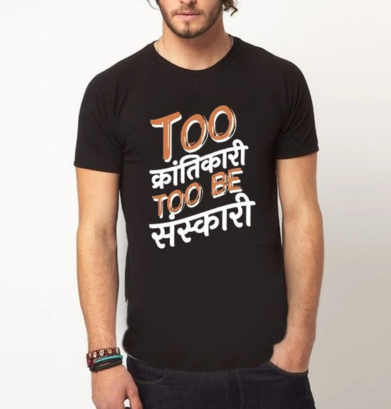 Too karntikaari to be sanskaari |  t-shirt black