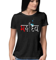 Mahadev |  Woman's Half Sleeve Top