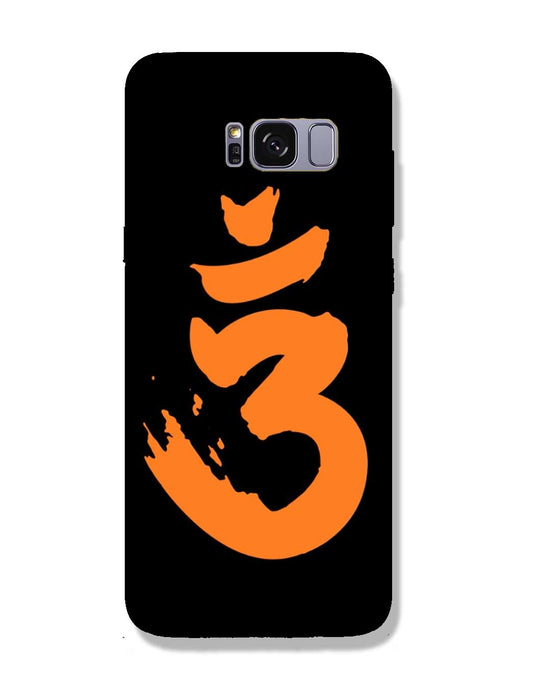 Saffron AUM the un-struck sound | SAMSUNG galaxy s8 plus  Phone Case