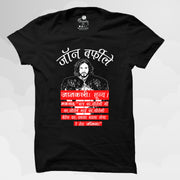 John barfile GOT Hindi mashup fanart |  t-shirt black