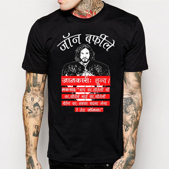 John barfile GOT Hindi mashup fanart |  t-shirt black